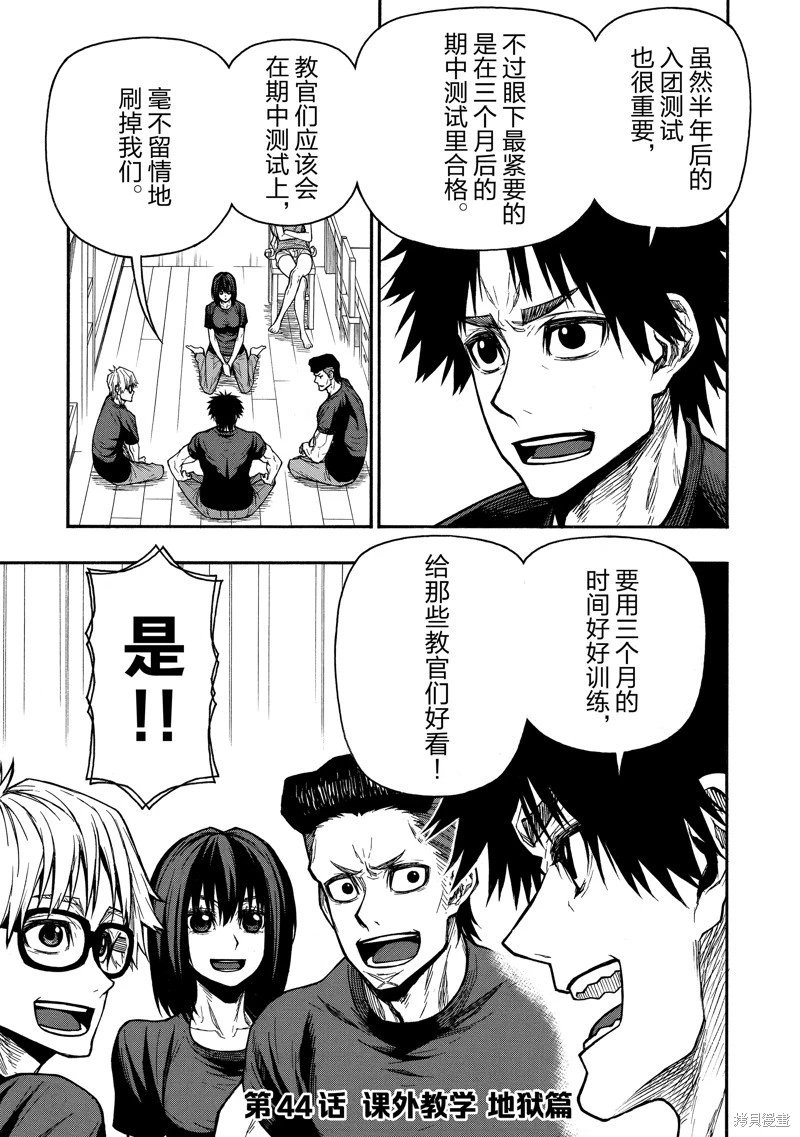 第44话