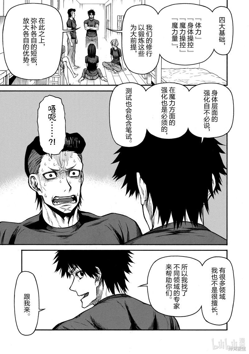 第44话