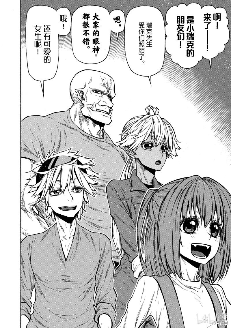 第44话