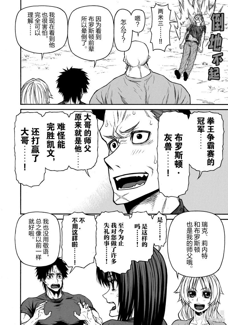 第44话