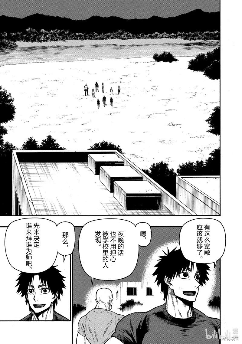 第44话