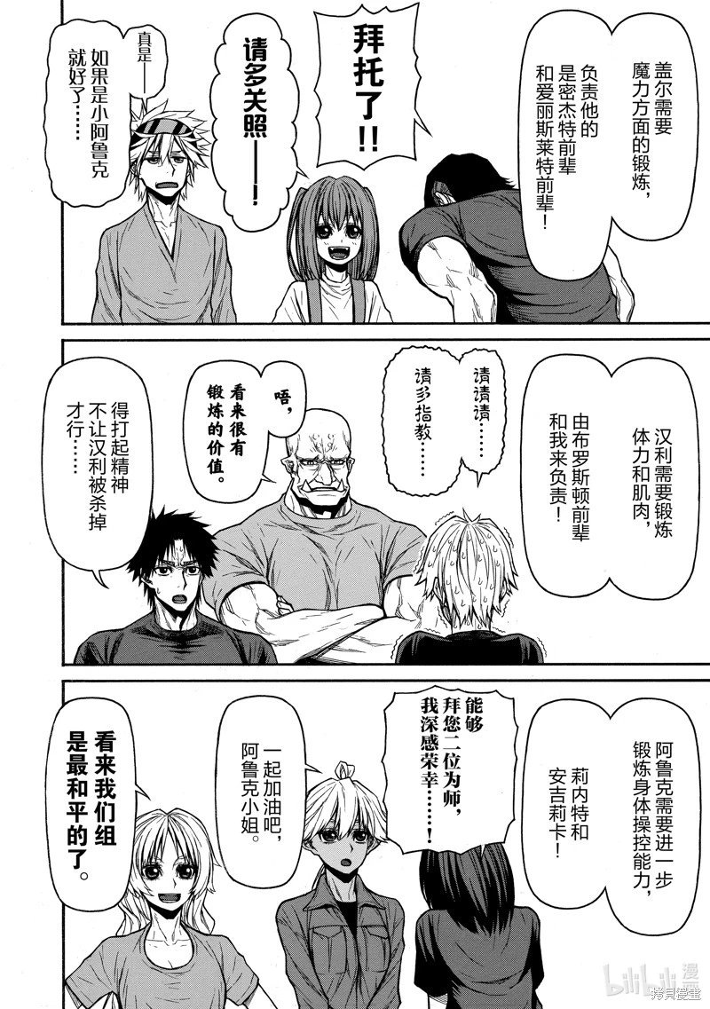 第44话