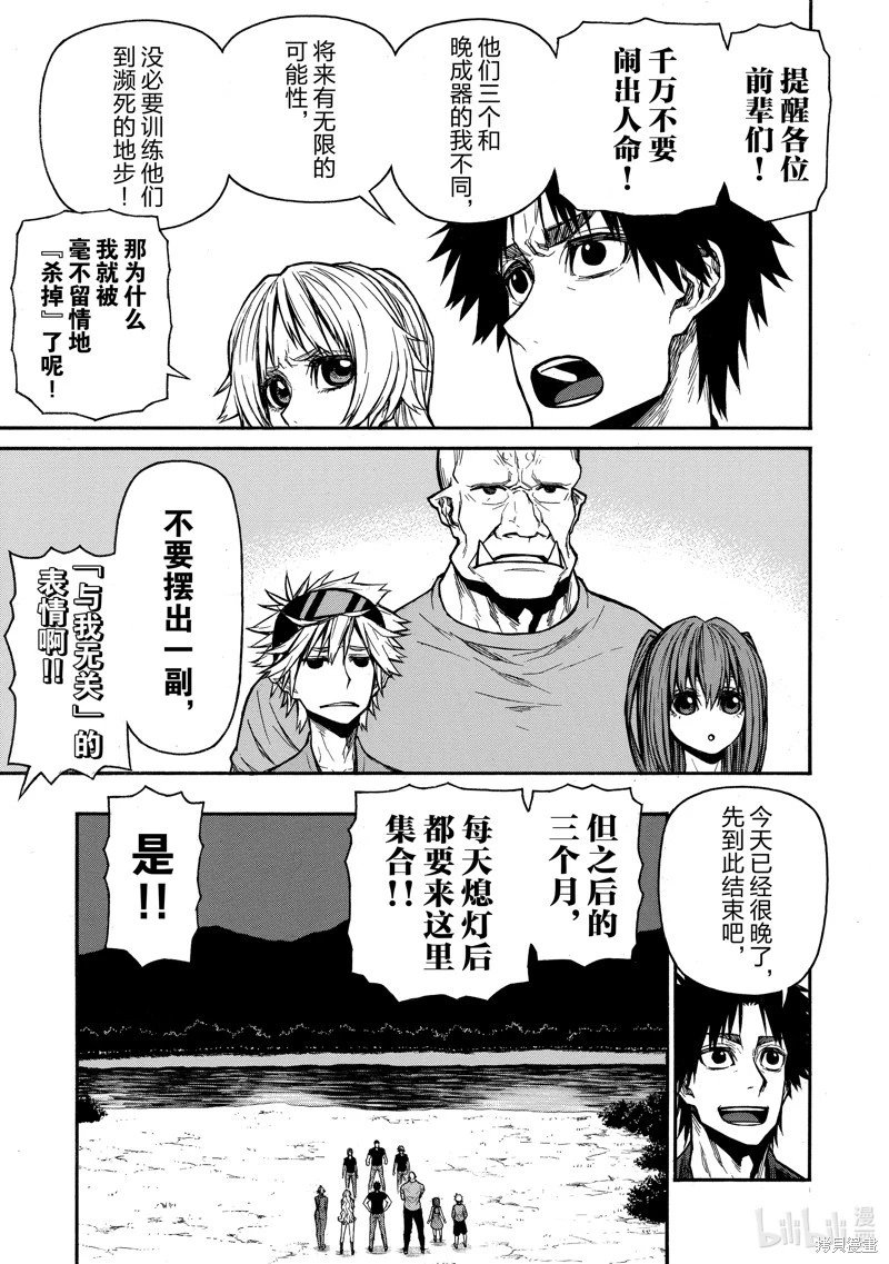 第44话