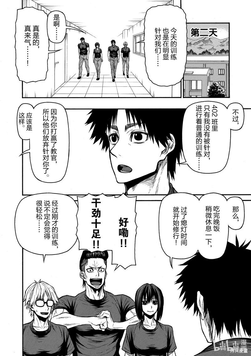 第44话