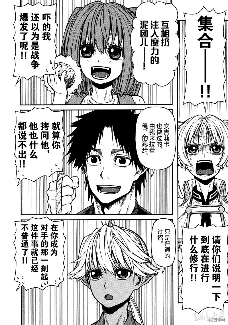 第44话