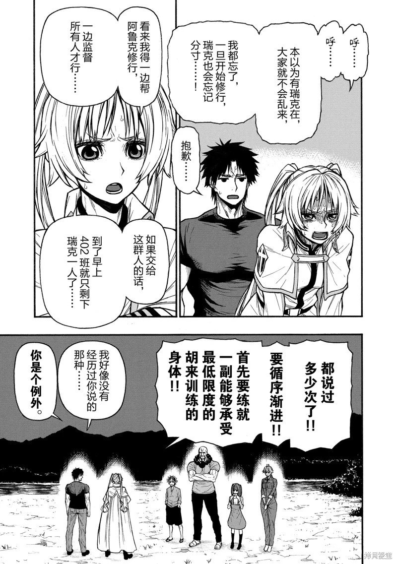 第44话