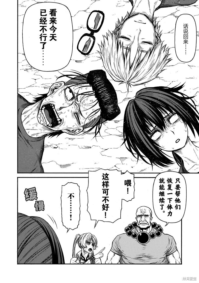 第44话