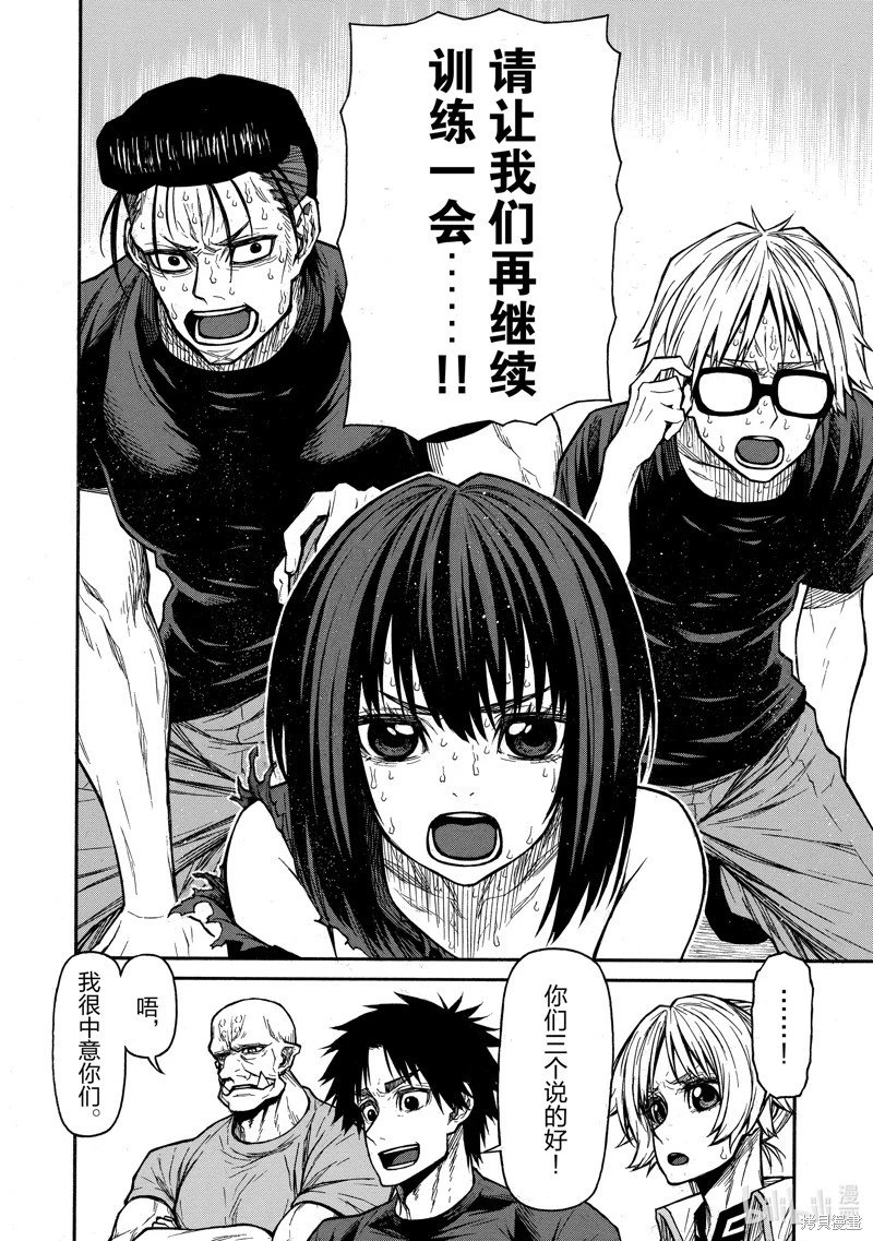 第44话