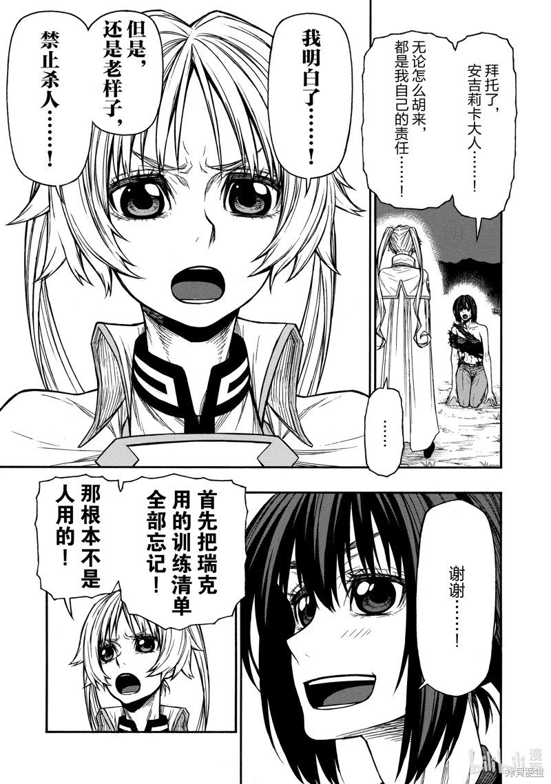 第44话