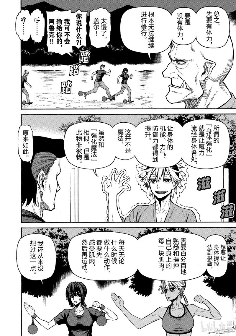 第44话