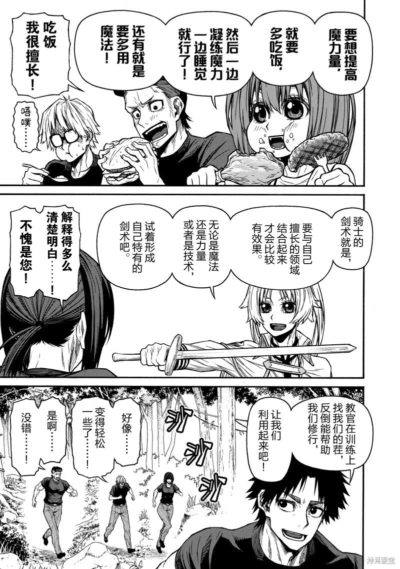 第44话