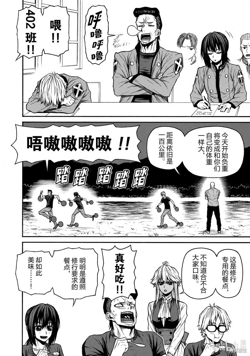 第44话