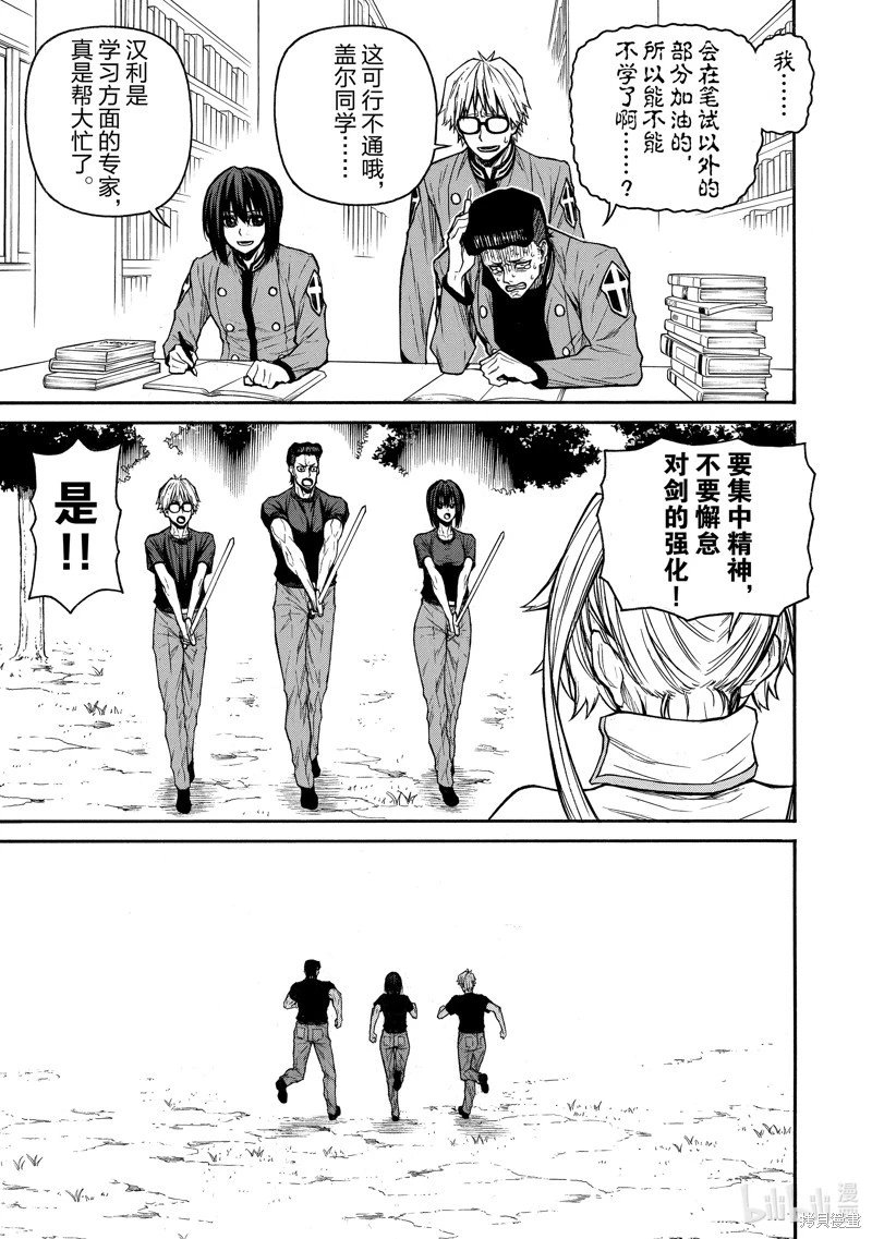 第44话