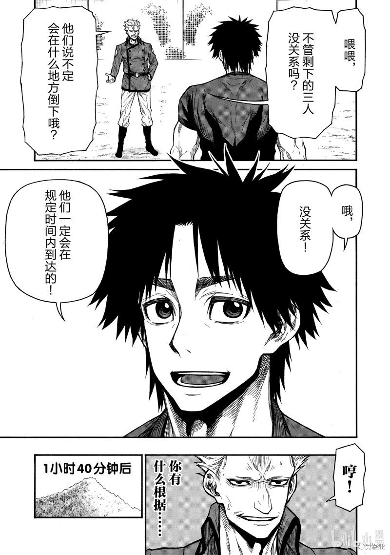第44话