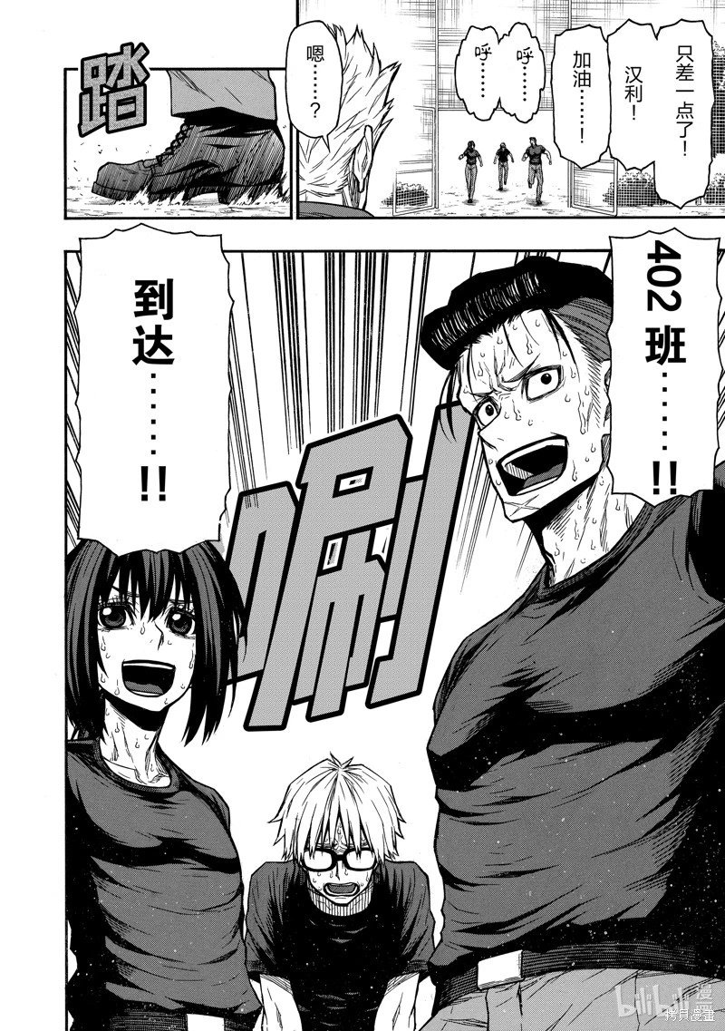 第44话