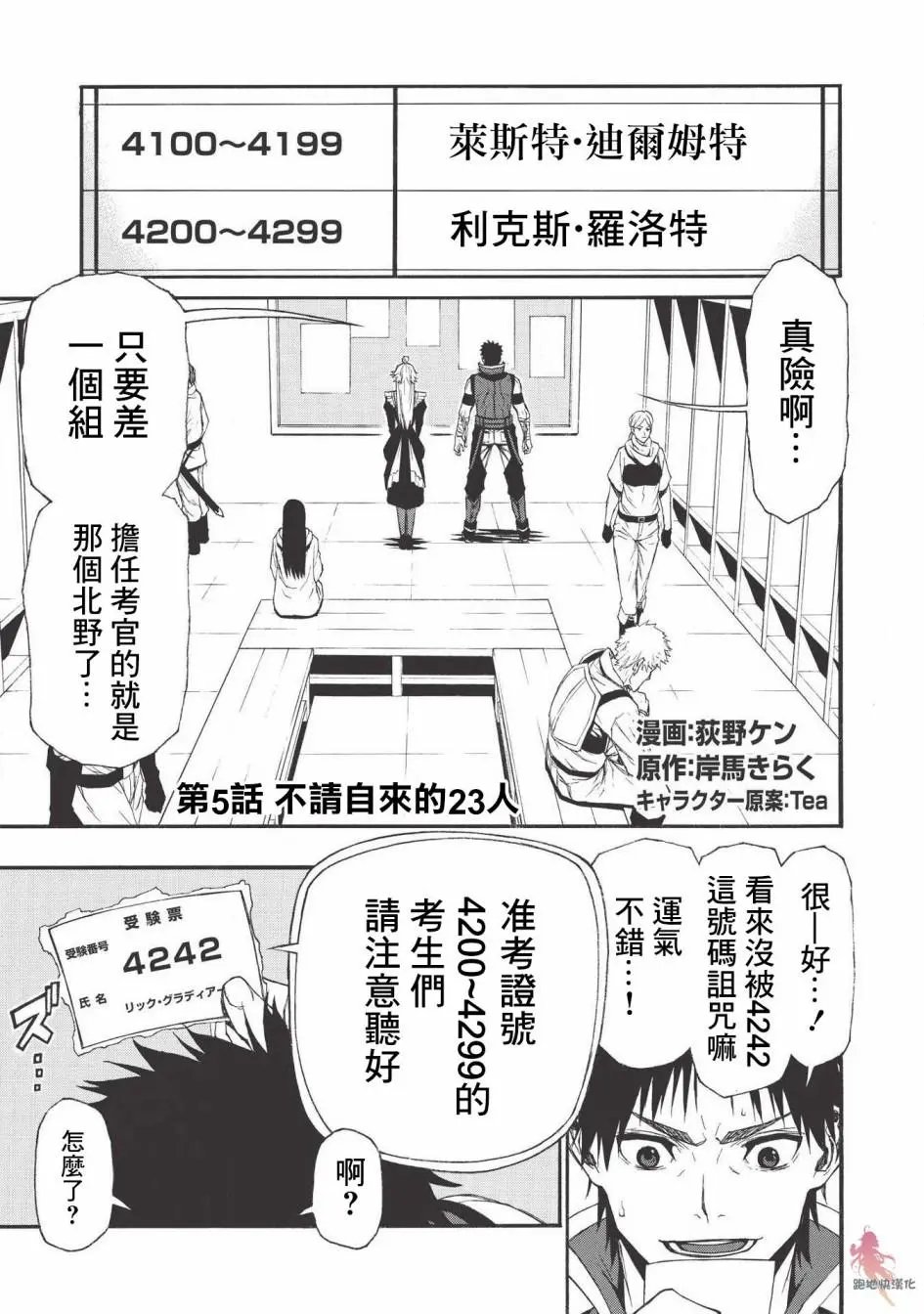 第05话