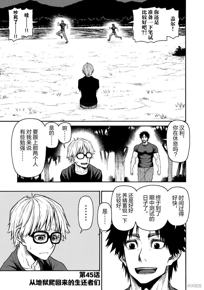 第45话