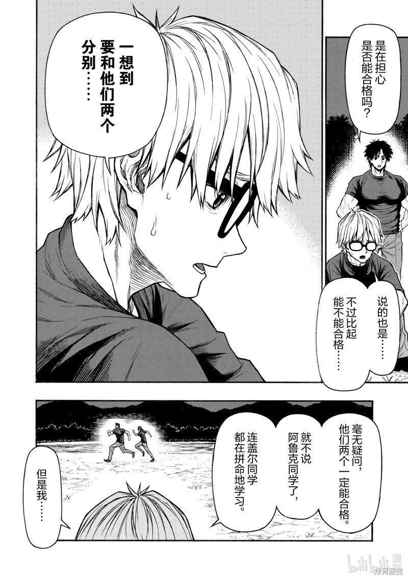 第45话
