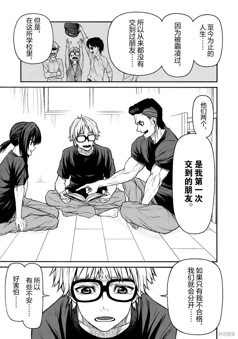 第45话