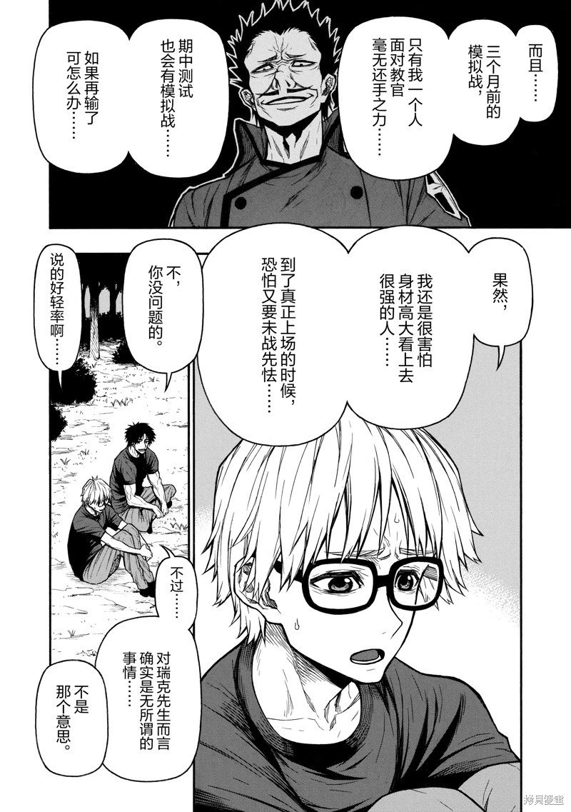 第45话