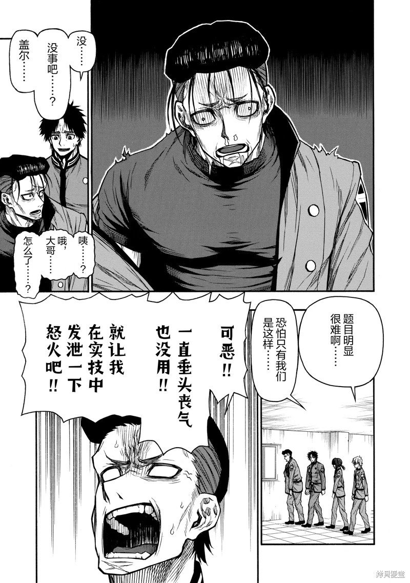 第45话