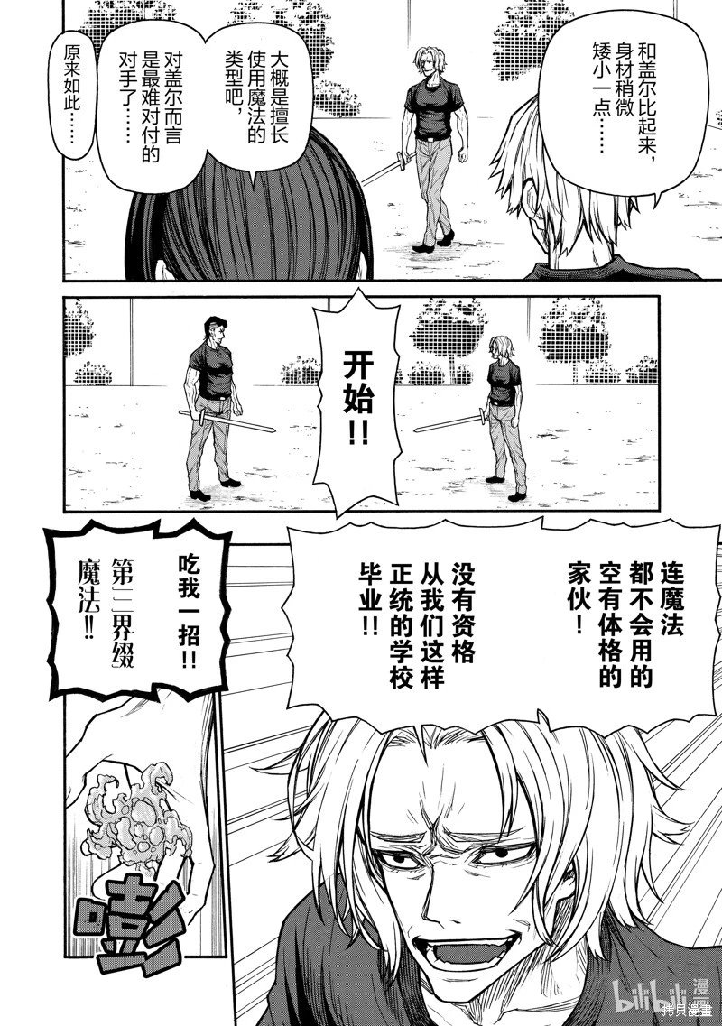 第45话