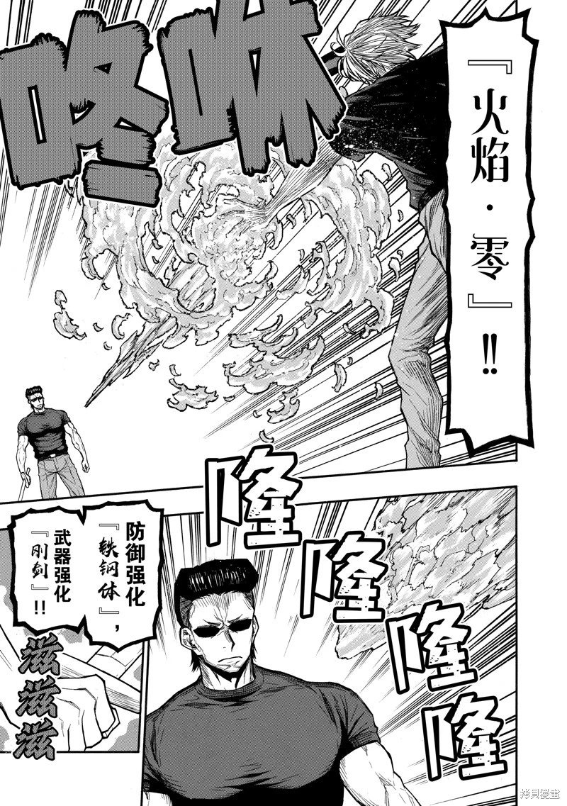 第45话