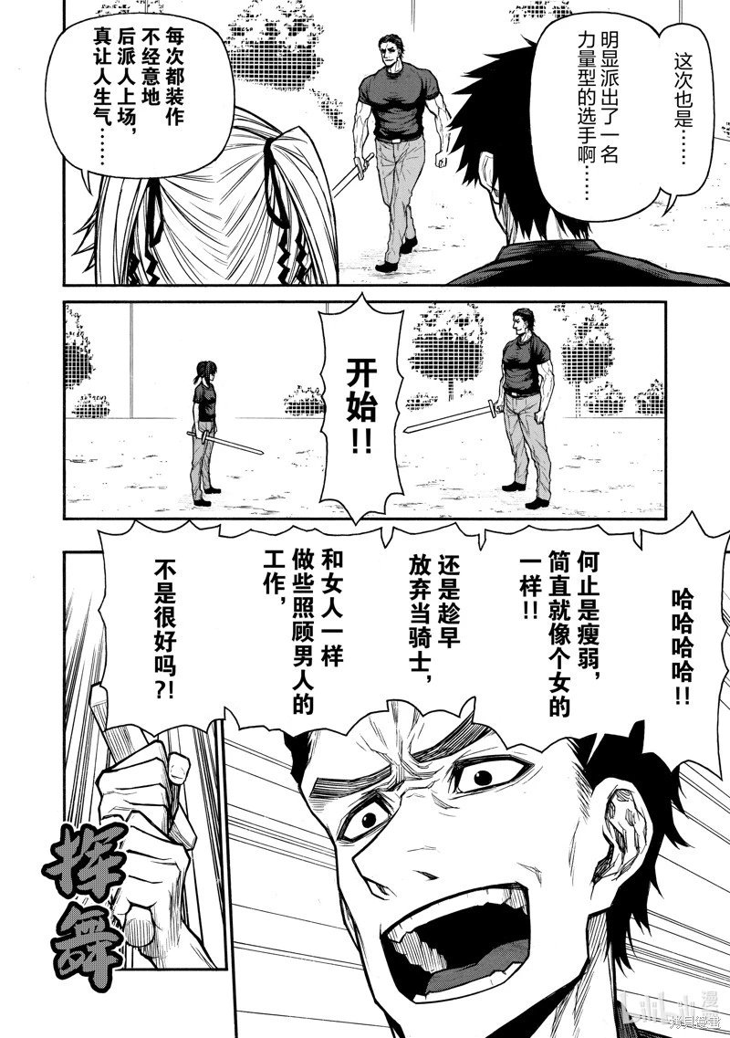 第45话