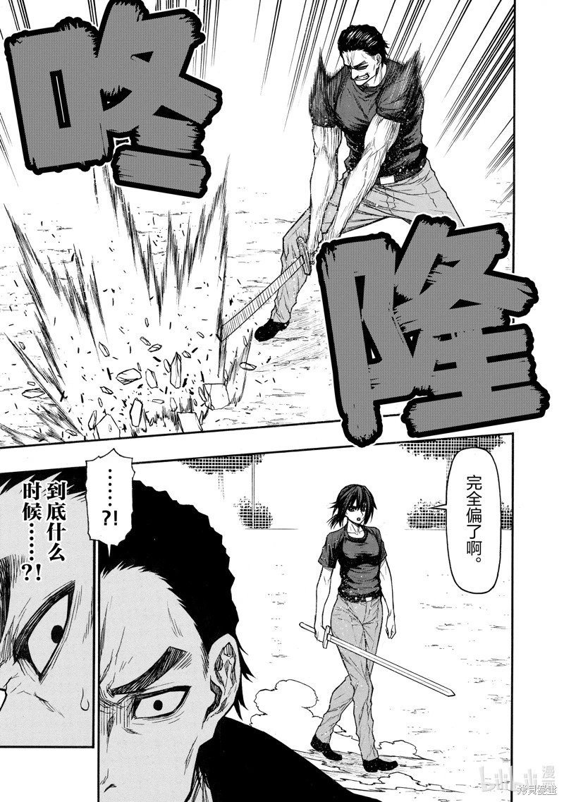 第45话