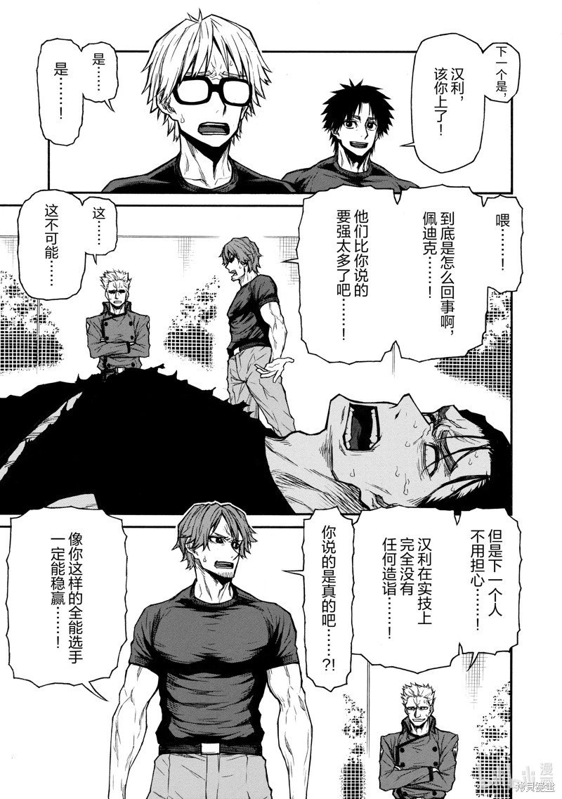 第45话
