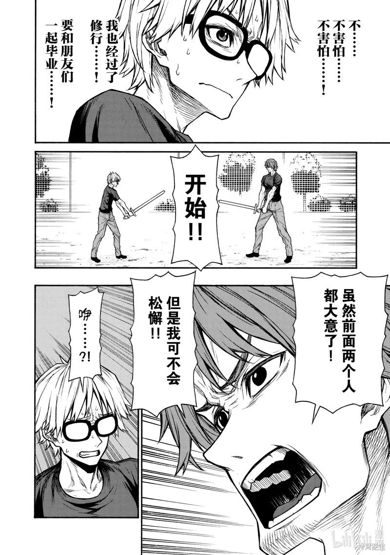 第45话