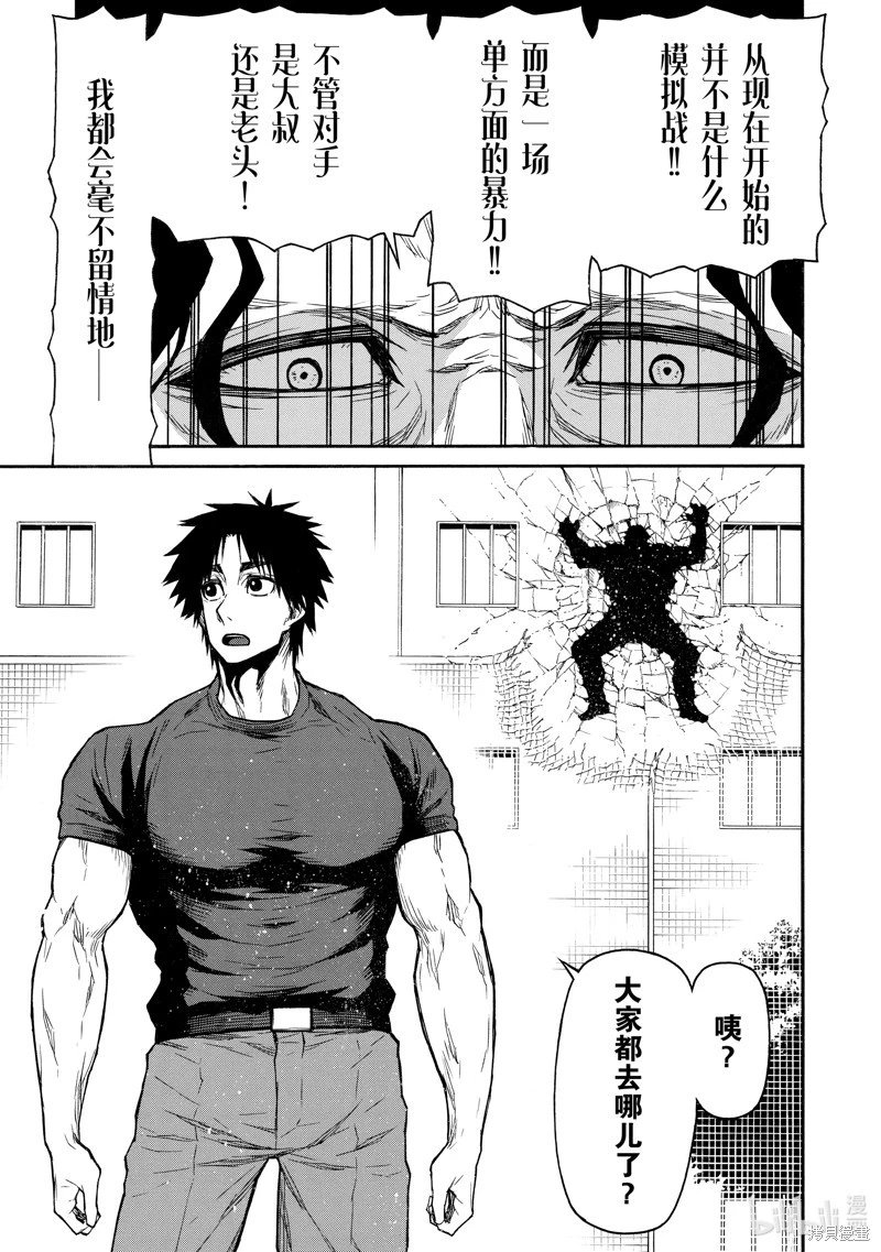 第45话