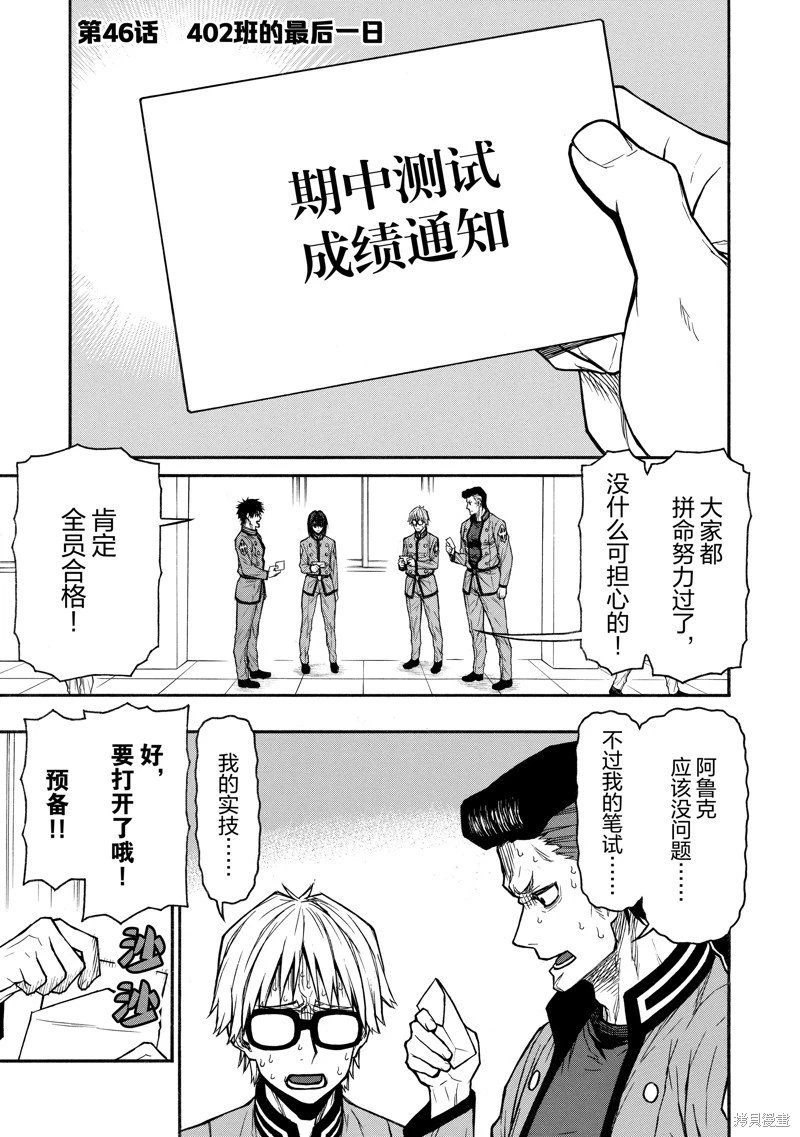 第46话