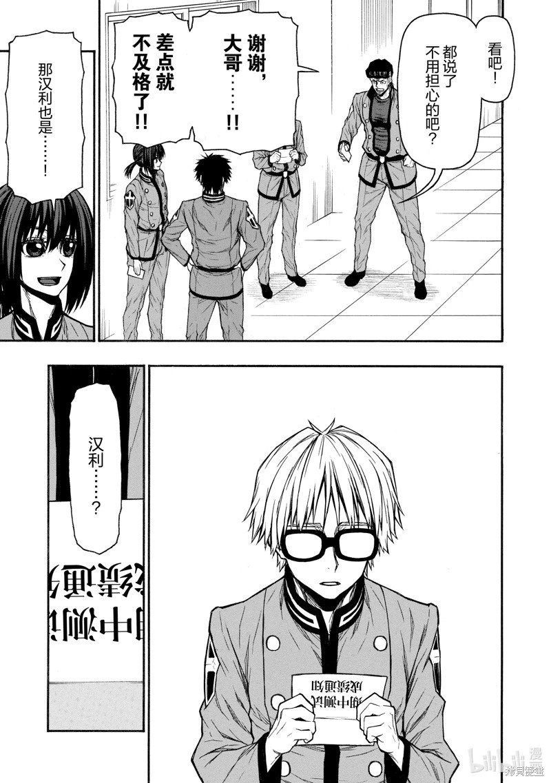 第46话