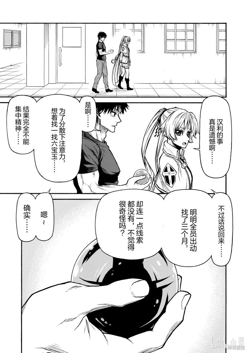 第46话