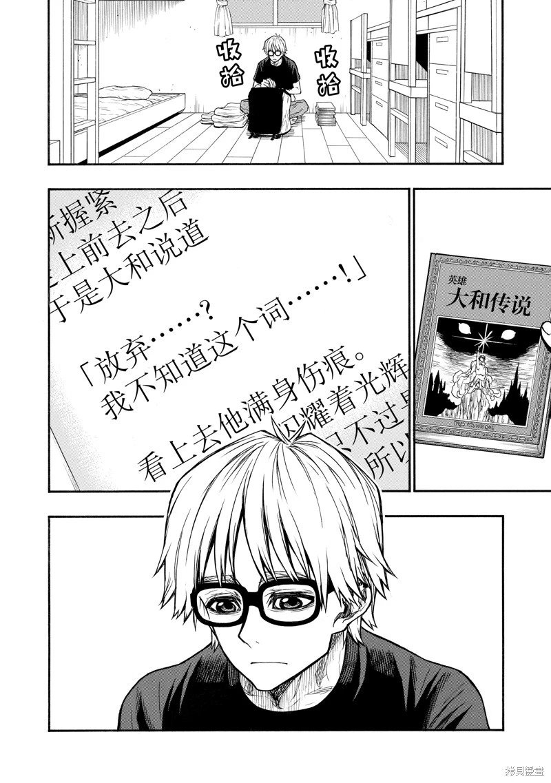 第46话