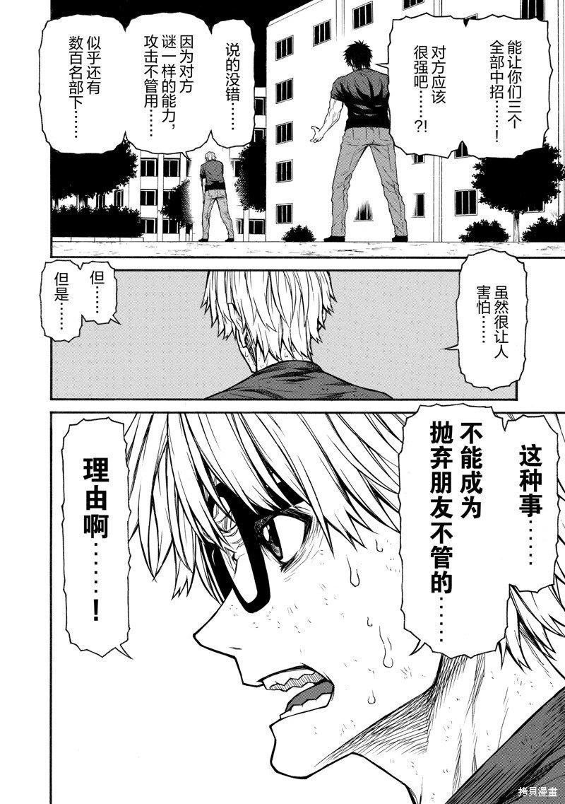 第46话