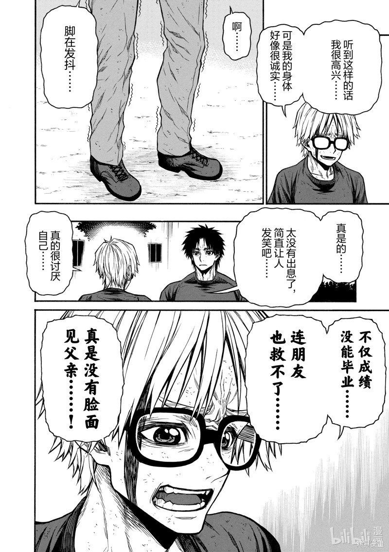 第46话