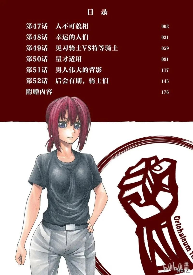 第47话