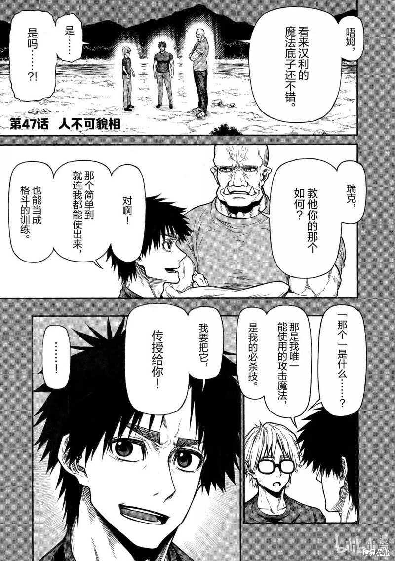 第47话