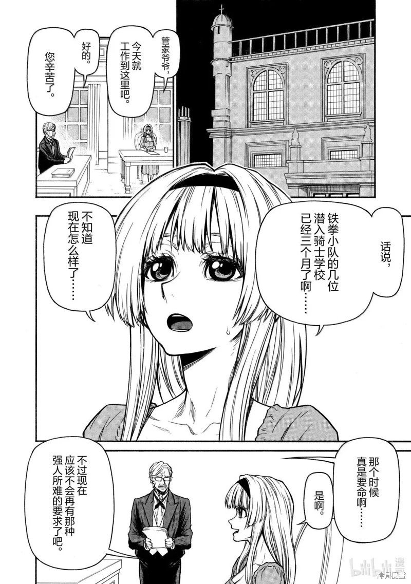 第47话