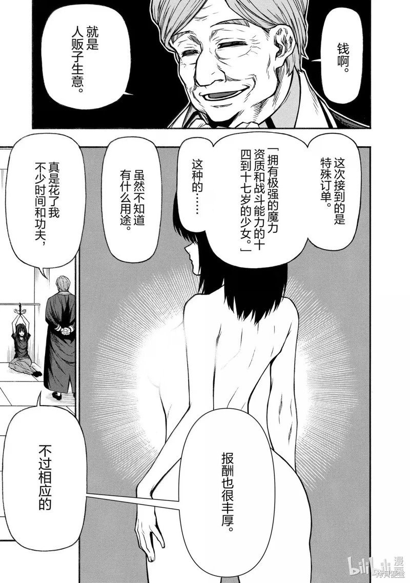 第47话