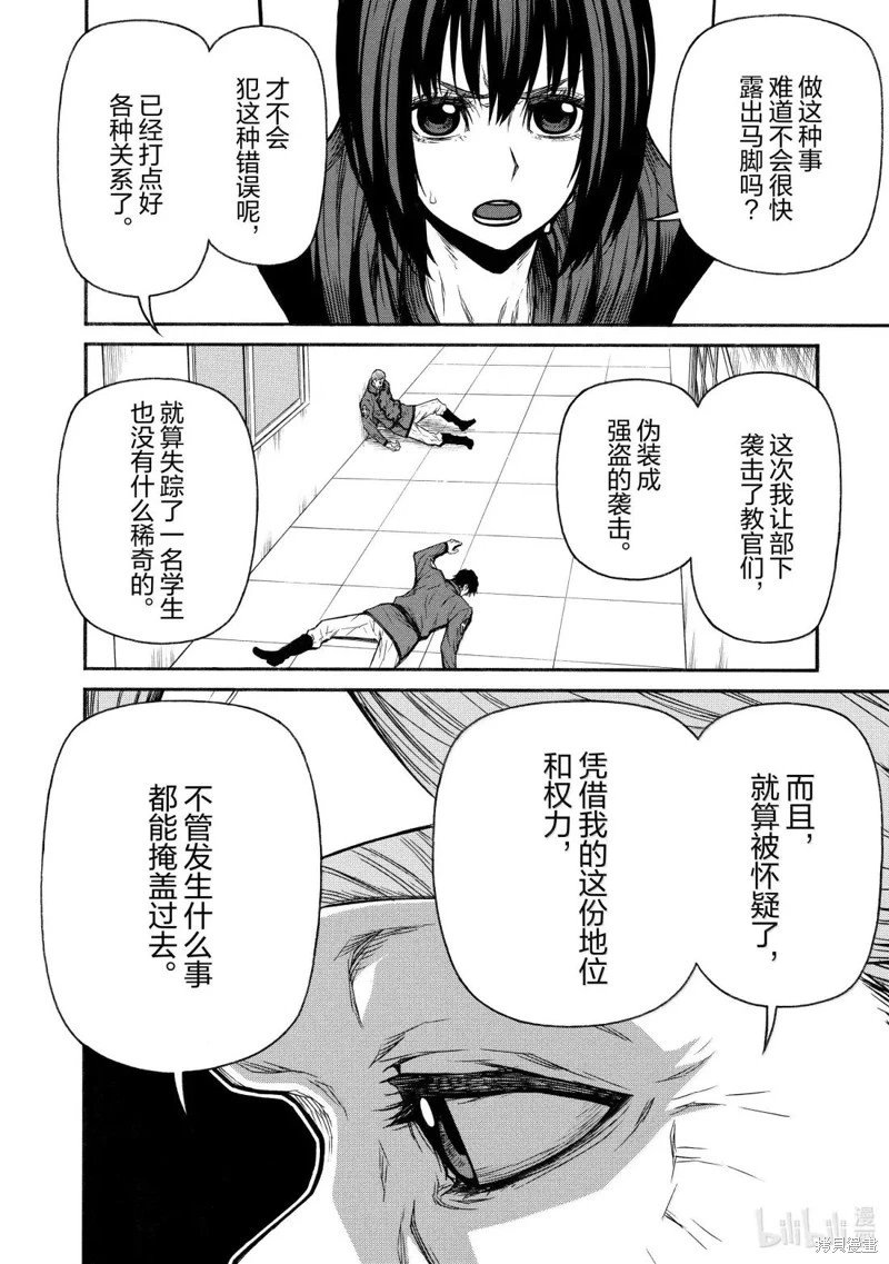 第47话