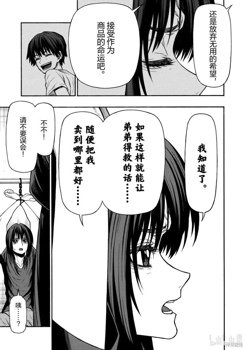 第47话