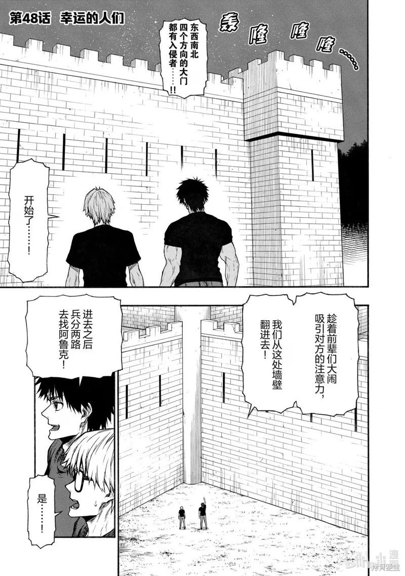 第48话
