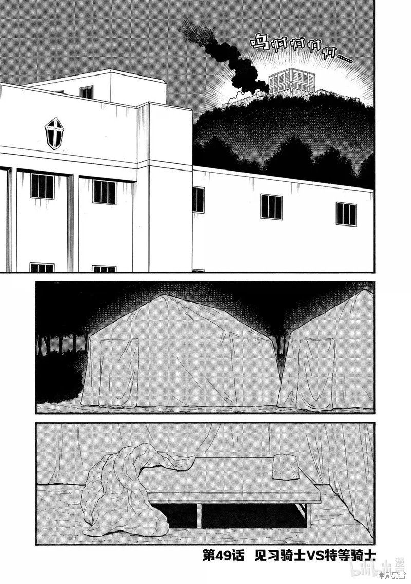 第49话