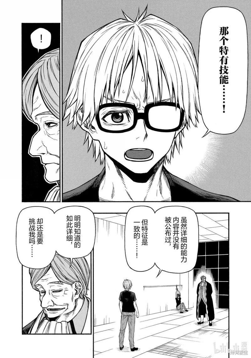 第49话