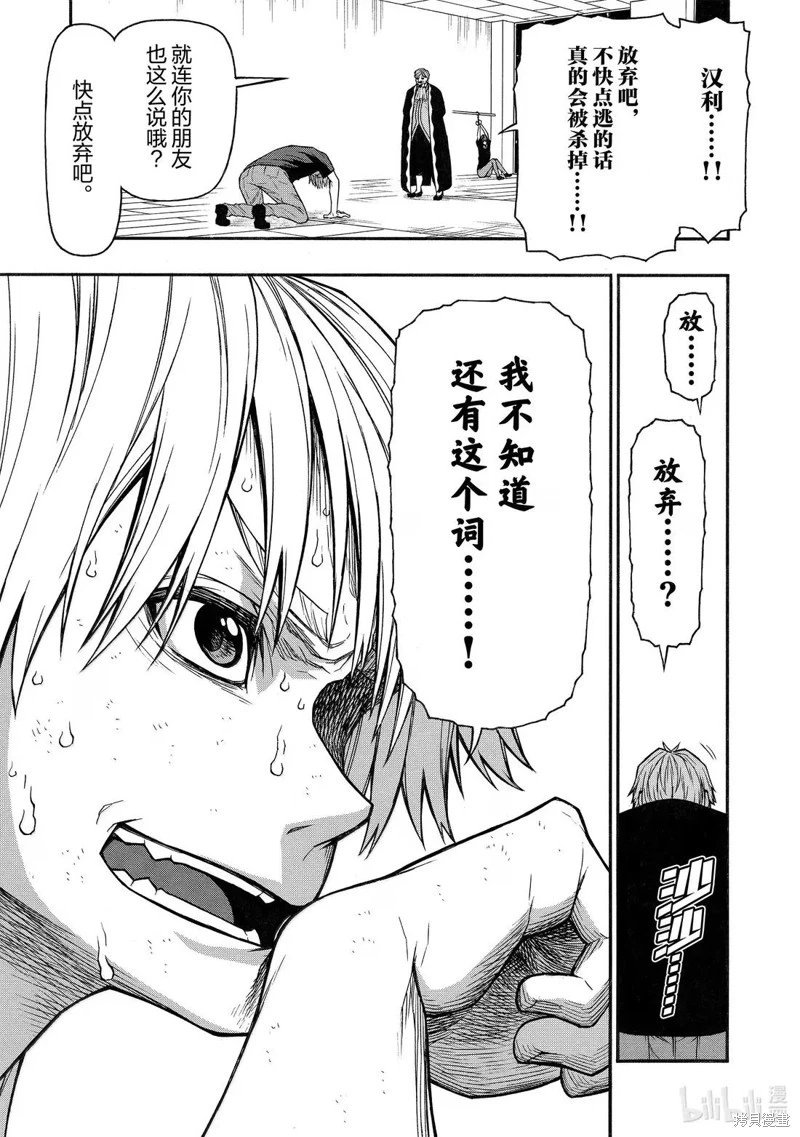 第49话