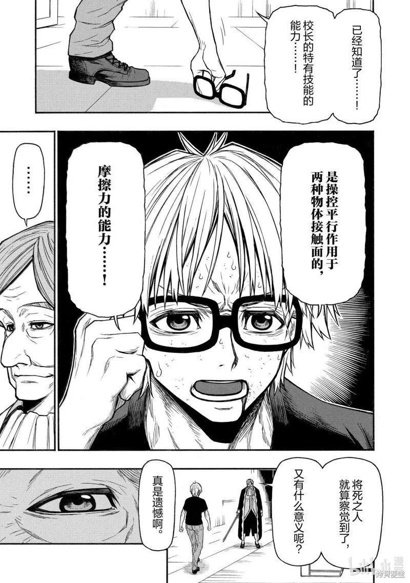 第49话