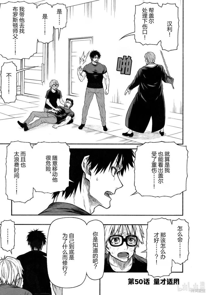 第50话